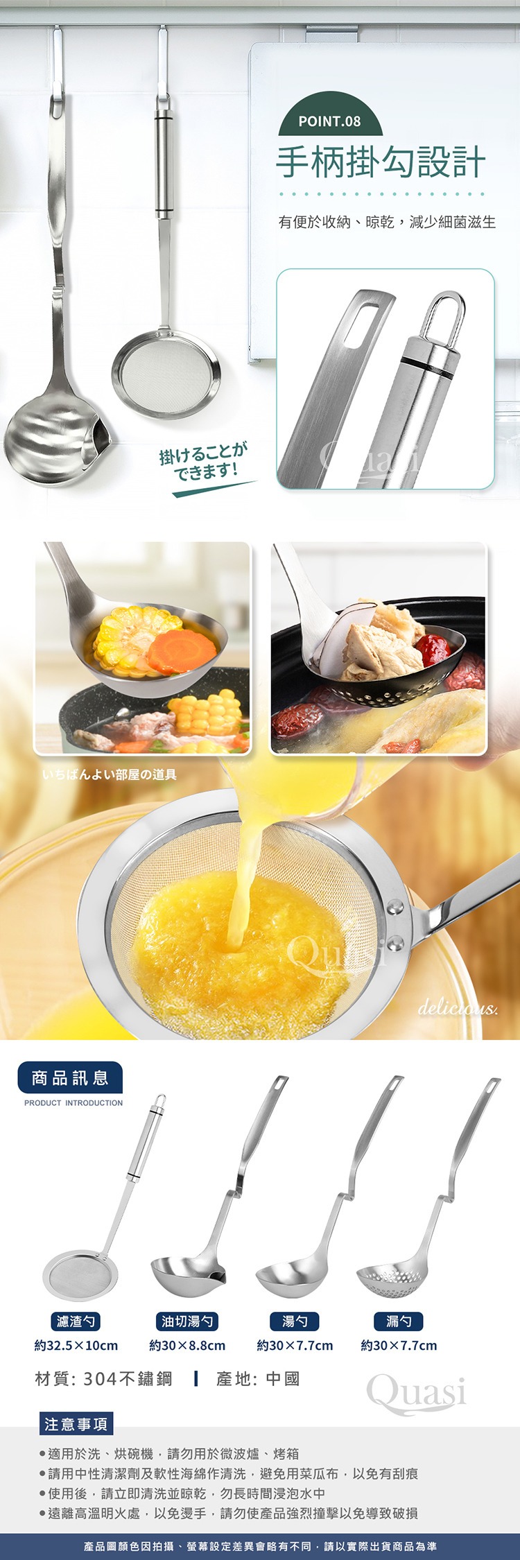 【餐趣】鍋邊湯網杓料理廚具