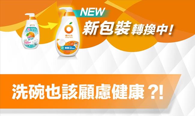 【橘子工坊】蔬果碗盤洗碗精 - 溫和除菌（650ml）