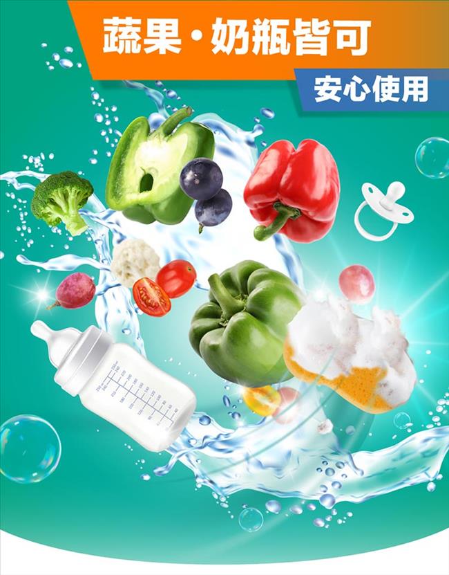 【橘子工坊】蔬果碗盤洗碗精 - 溫和除菌（650ml）