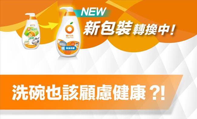 【橘子工坊】蔬果碗盤洗碗精 - 去油淨味（650ml）