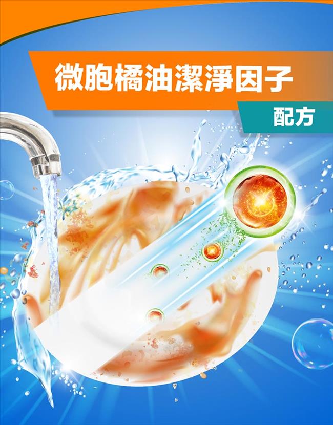 【橘子工坊】蔬果碗盤洗碗精 - 去油淨味（650ml）