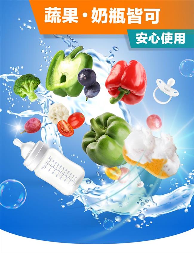 【橘子工坊】蔬果碗盤洗碗精 - 去油淨味（650ml）