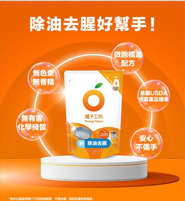 【橘子工坊】蔬果碗盤洗碗精 - 去油淨味（500ml）