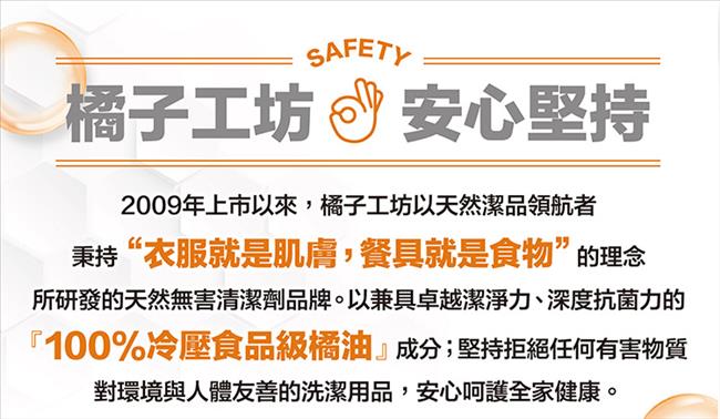 【橘子工坊】廚房爐具專用清潔劑（480ml）