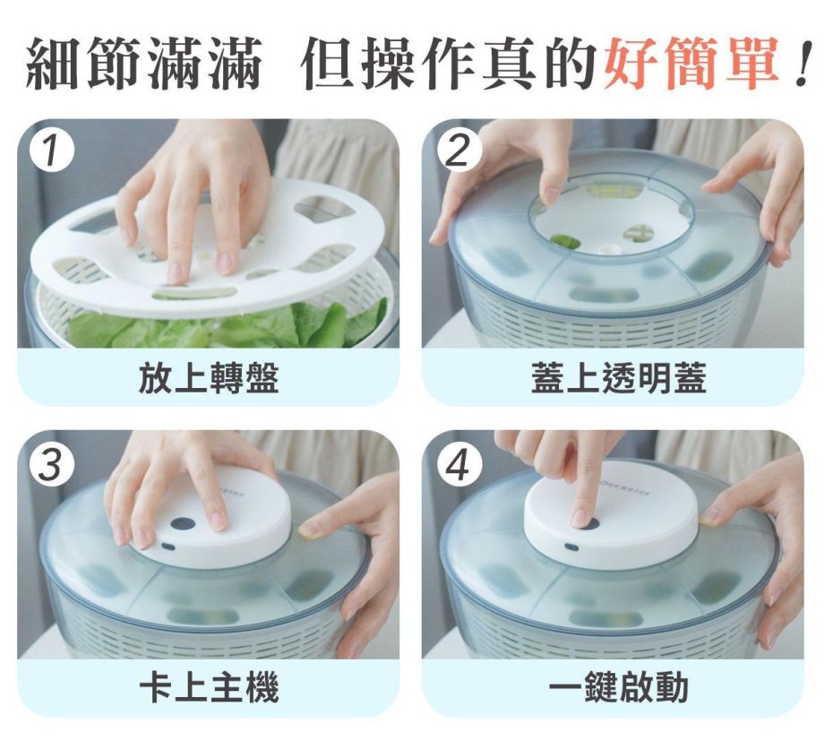 【one-meter】全自動蔬果清洗脫水機( OTK-05041CG) 【one-meter】全自動蔬果清洗脫水機( OTK-05041CG)