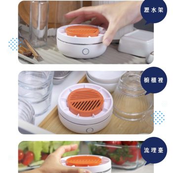 【one-meter】蔬果清洗機（ OFW-25041CG ）