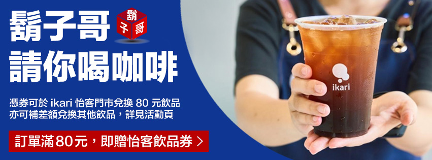 怡客咖啡