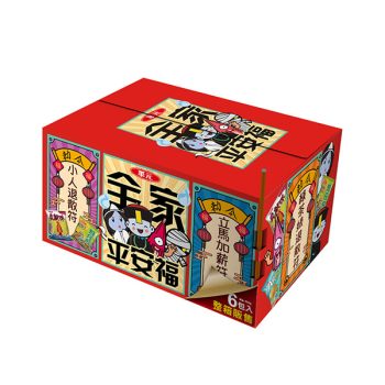【華元】全家平安福拜拜箱（6入 × 3組）