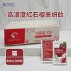 韓國BOTO石榴汁