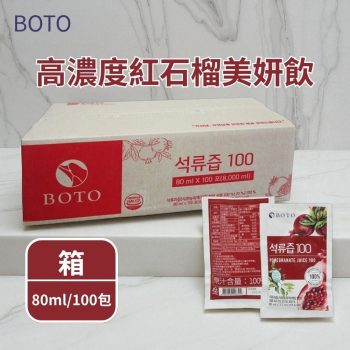韓國BOTO石榴汁