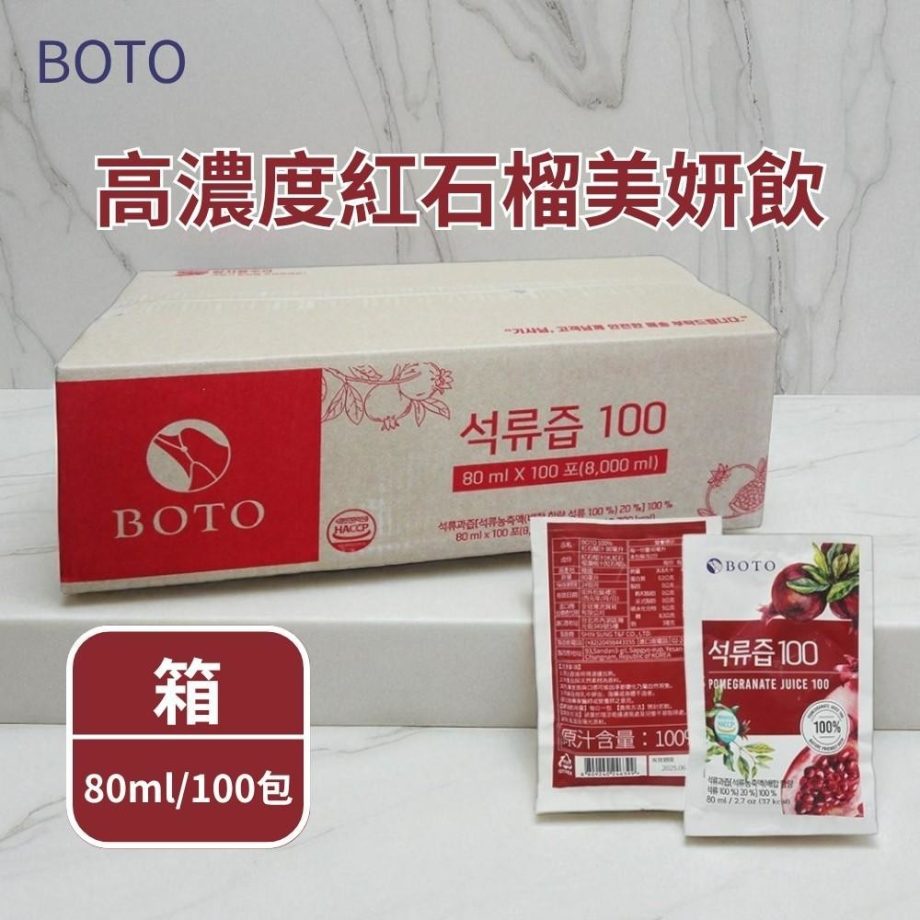 韓國BOTO石榴汁