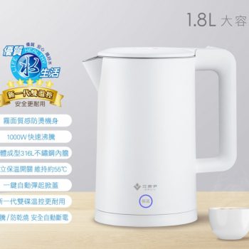 立菱尹316保溫快煮壺1.8L ( 白 )