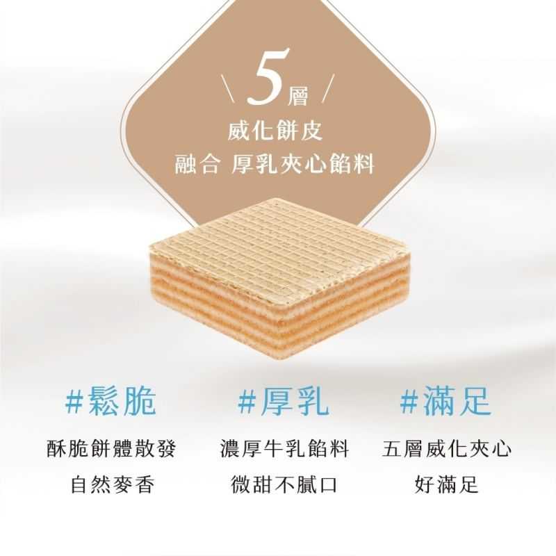 初鹿牛奶威化餅