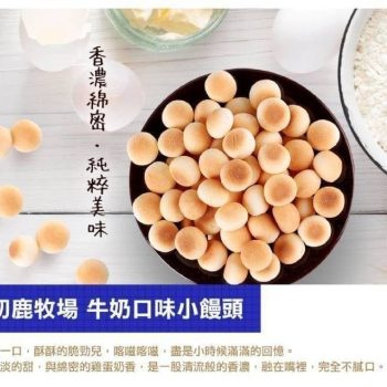 初鹿牛奶小饅頭