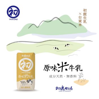 初鹿牧場原味米牛乳
