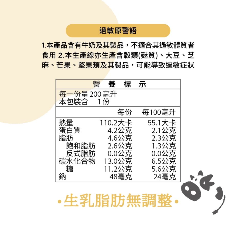 初鹿牧場原味米牛乳