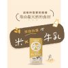 初鹿牧場原味米牛乳