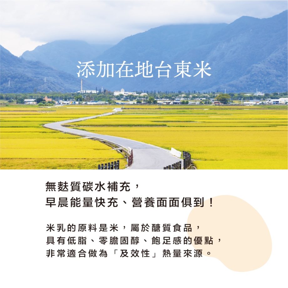 初鹿牧場原味米牛乳