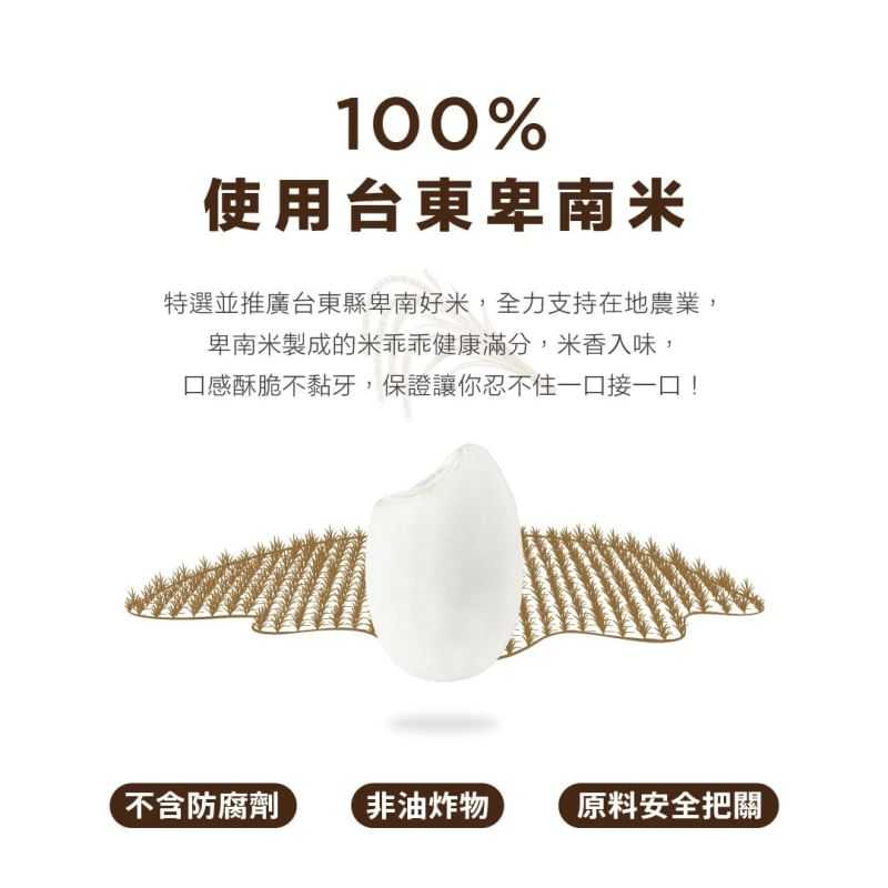 初鹿牧場米乖乖蒜香奶油起司