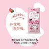 初鹿牧場草莓乳酸飲