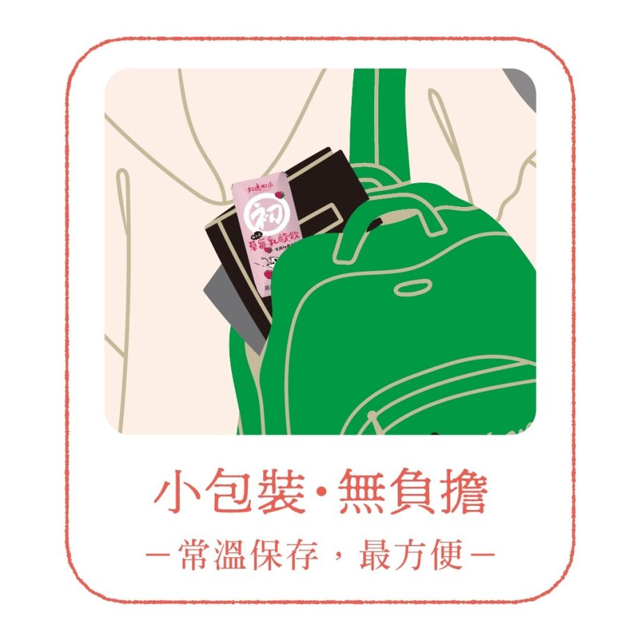 初鹿牧場草莓乳酸飲
