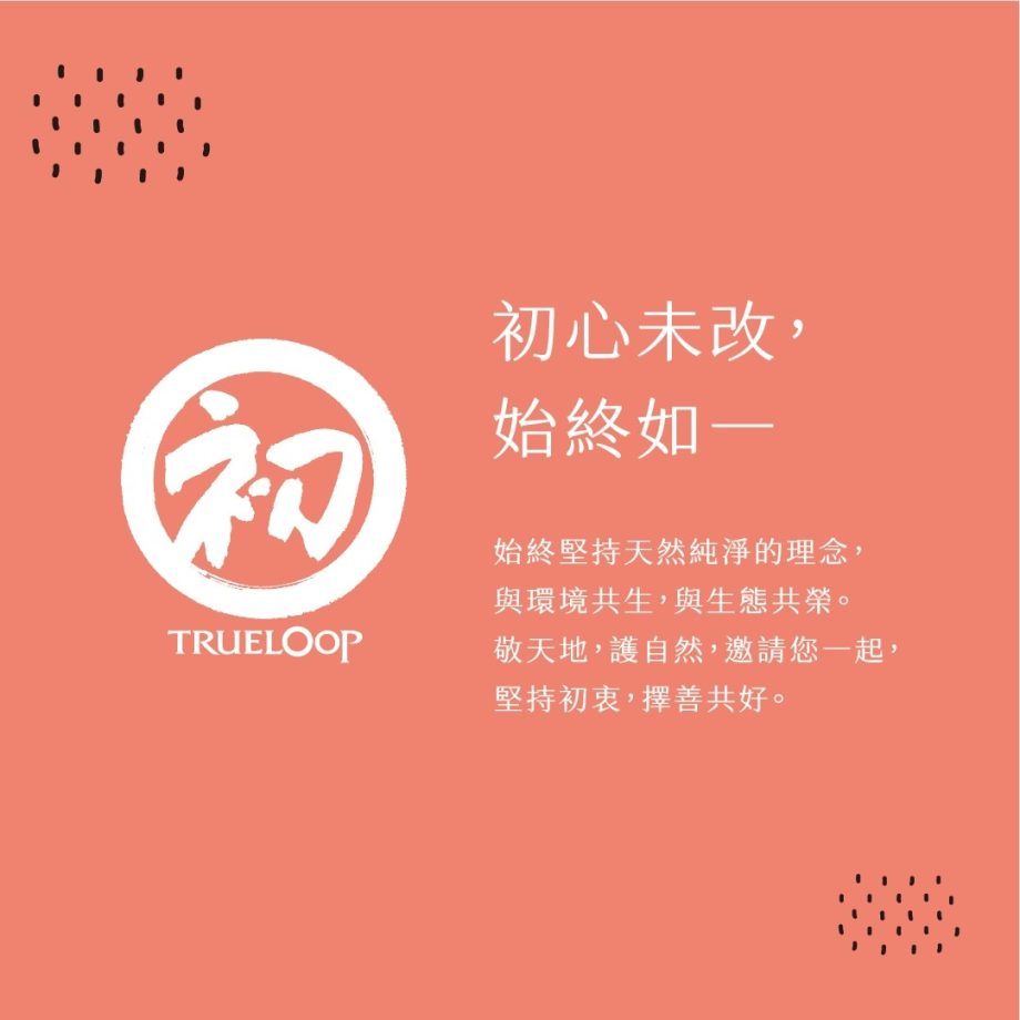 初鹿牧場草莓乳酸飲