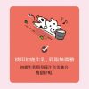初鹿牧場草莓乳酸飲