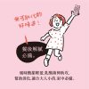 初鹿牧場草莓乳酸飲
