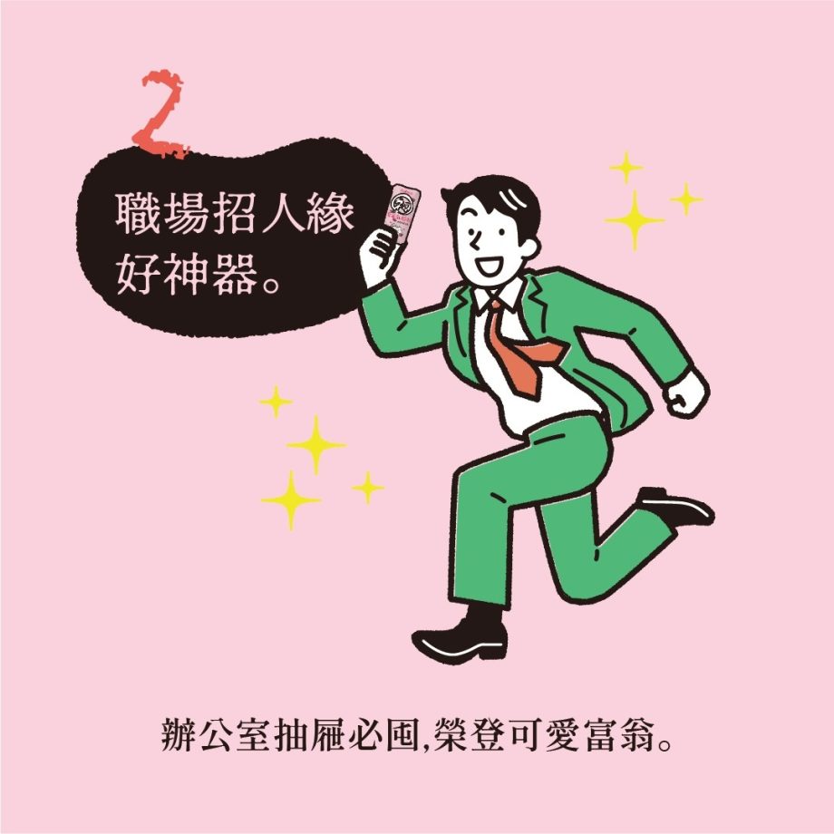 初鹿牧場草莓乳酸飲