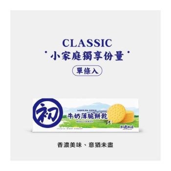 初鹿鮮奶薄餅(條裝)