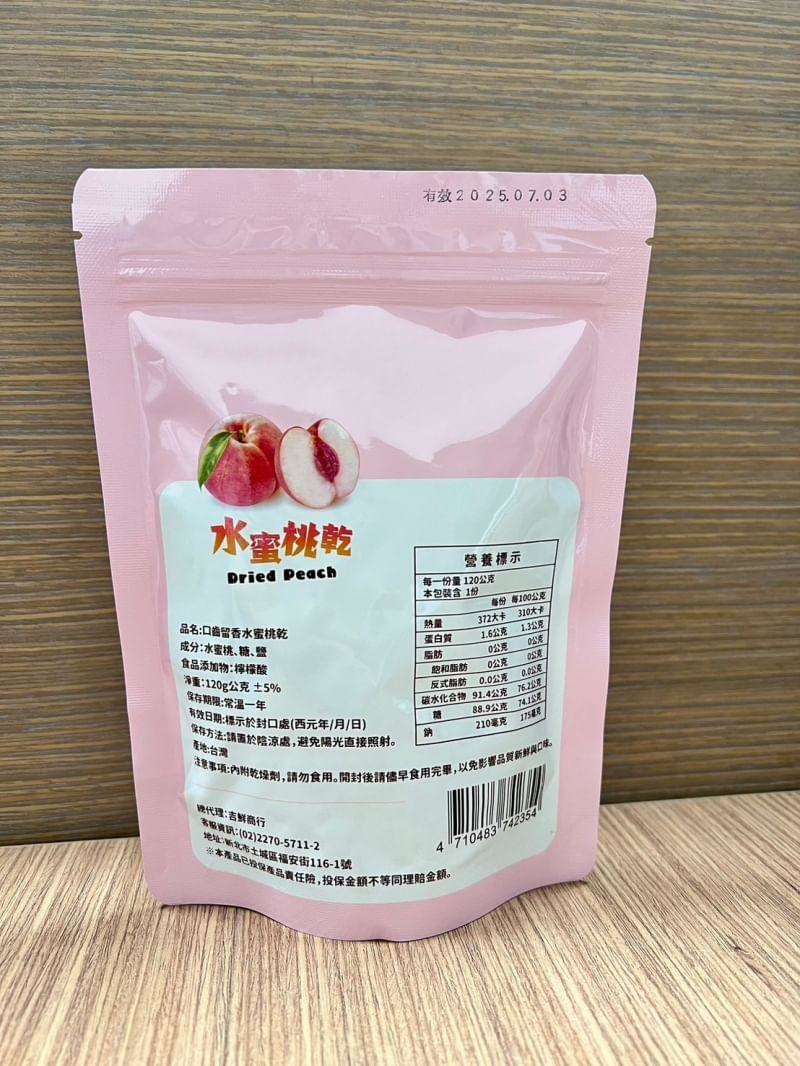 口齒留香水蜜桃乾