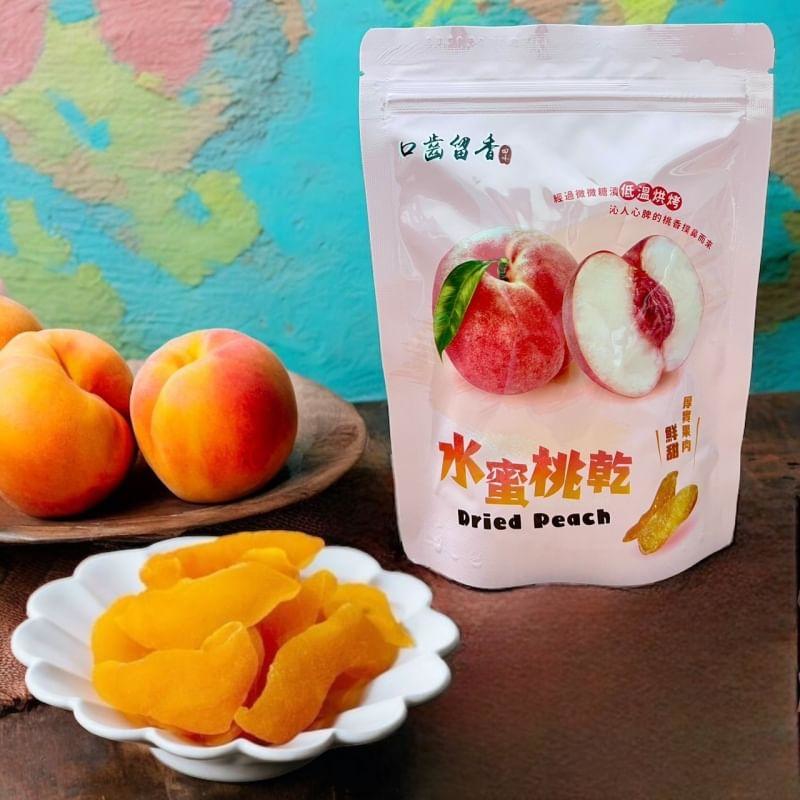 口齒留香水蜜桃乾