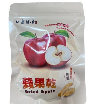 口齒留香蘋果乾