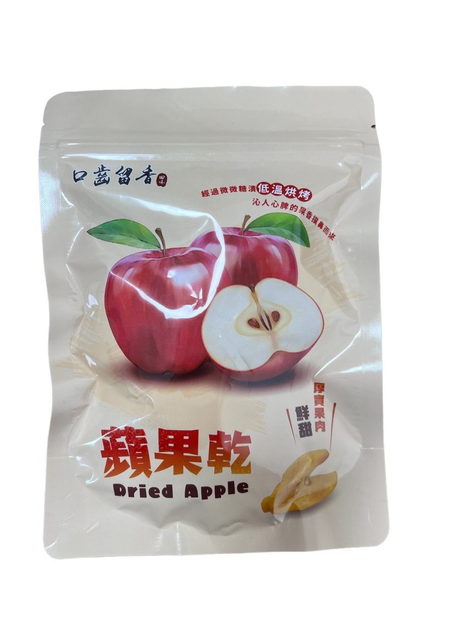 口齒留香蘋果乾