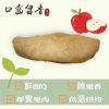 口齒留香蘋果乾