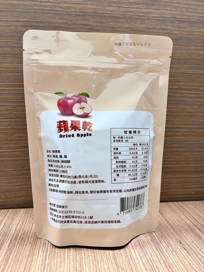 口齒留香蘋果乾