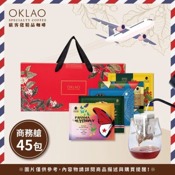 商務艙 用味蕾旅行全世界精品掛耳禮盒