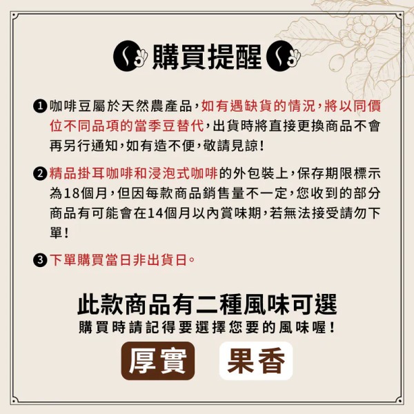 商務艙 用味蕾旅行全世界精品掛耳禮盒
