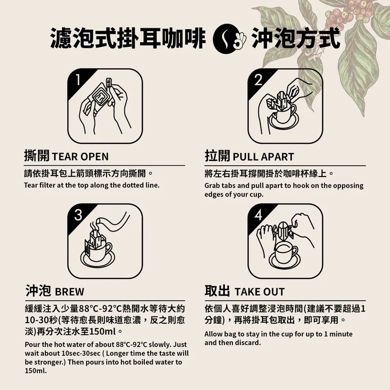 商務艙 用味蕾旅行全世界精品掛耳禮盒