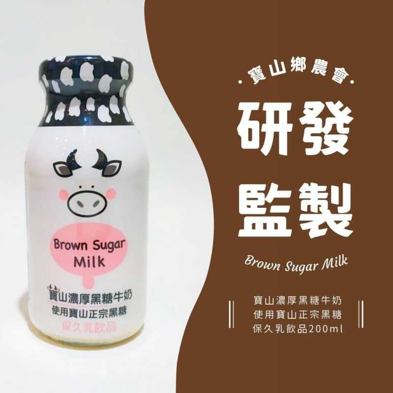 寶山濃厚黑糖牛奶