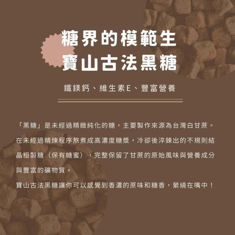 寶山濃厚黑糖牛奶