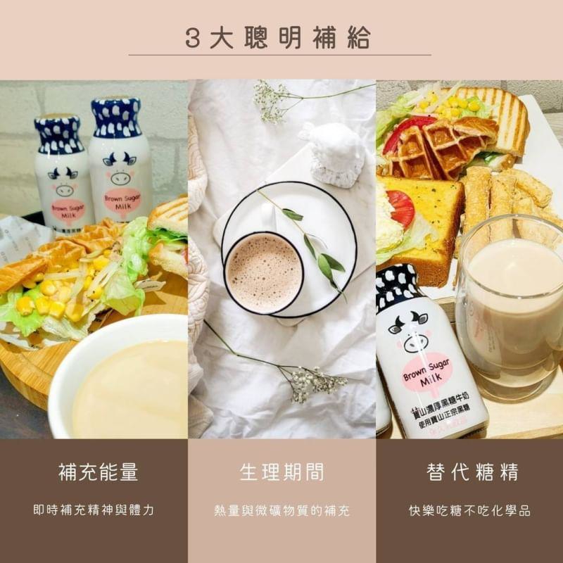 寶山濃厚黑糖牛奶
