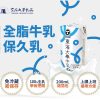 東海大學原味保久乳