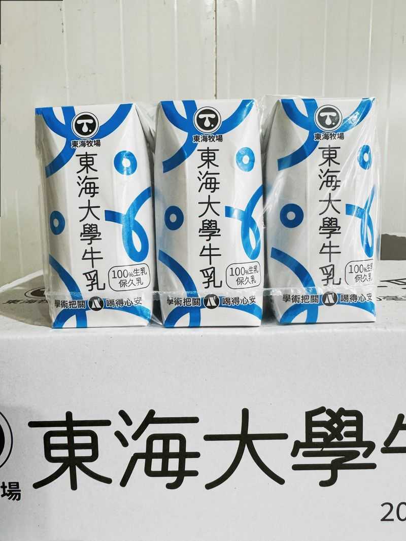 東海大學原味保久乳