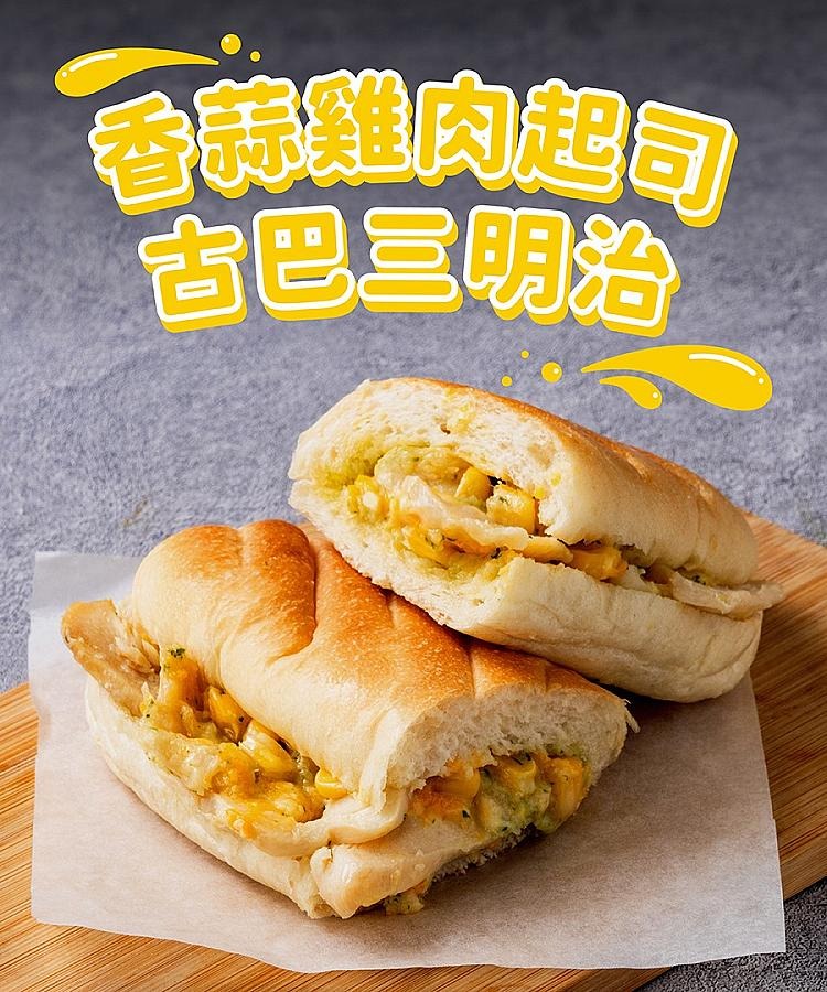 古巴三明治香蒜雞肉起司