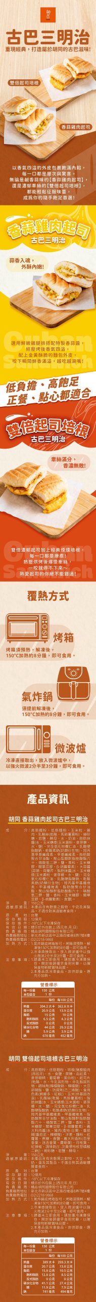 古巴三明治香蒜雞肉起司