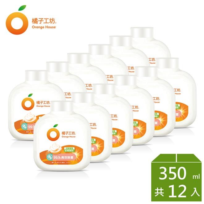 橘子工坊 變色泡泡洗手慕斯補充瓶-12 橘子工坊 變色泡泡洗手慕斯補充瓶-12