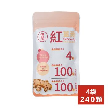 佳茂頂級紅薑黃膠囊