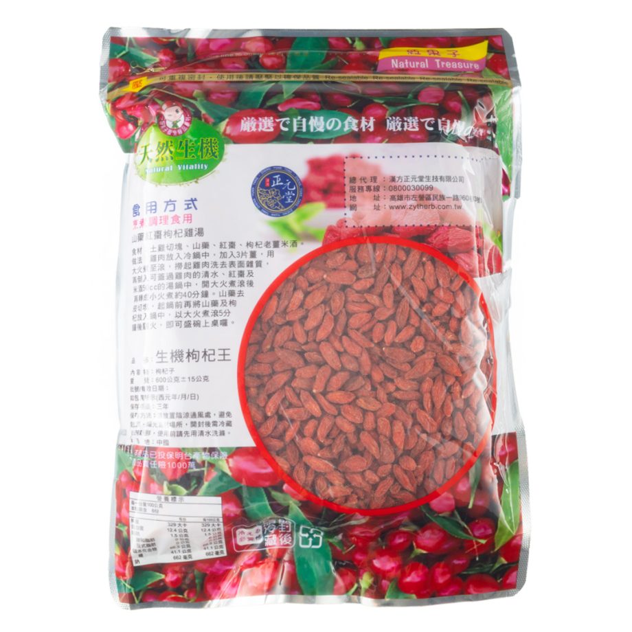 枸杞-4特 枸杞-4特