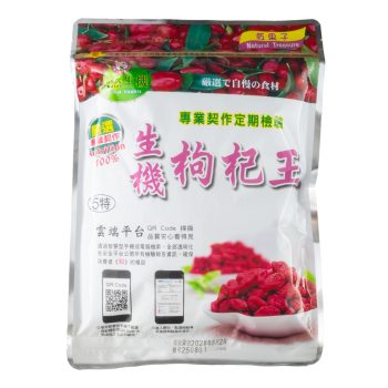 枸杞5特 枸杞5特